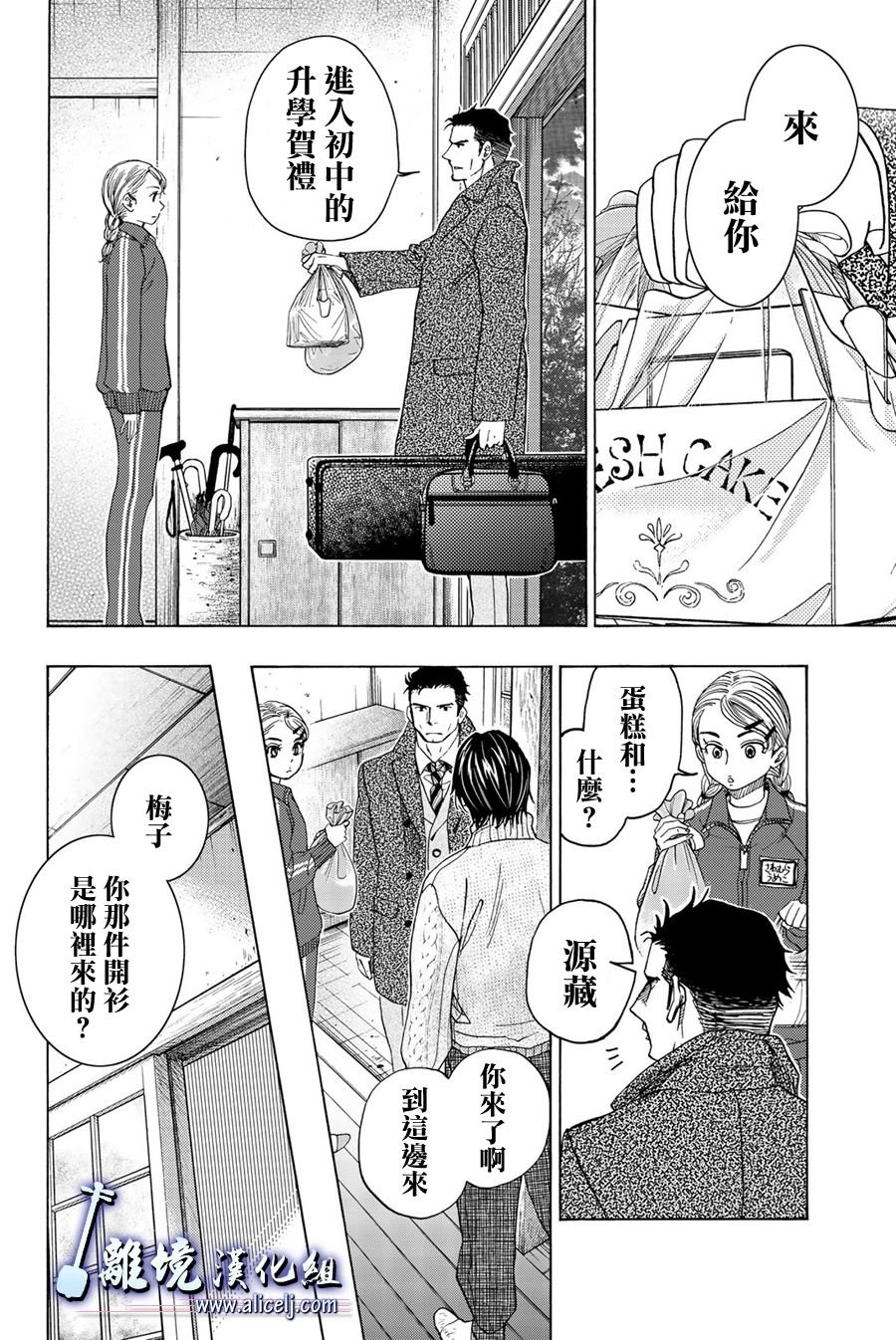 第103话
