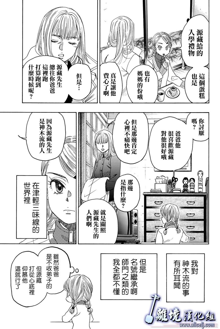 第103话