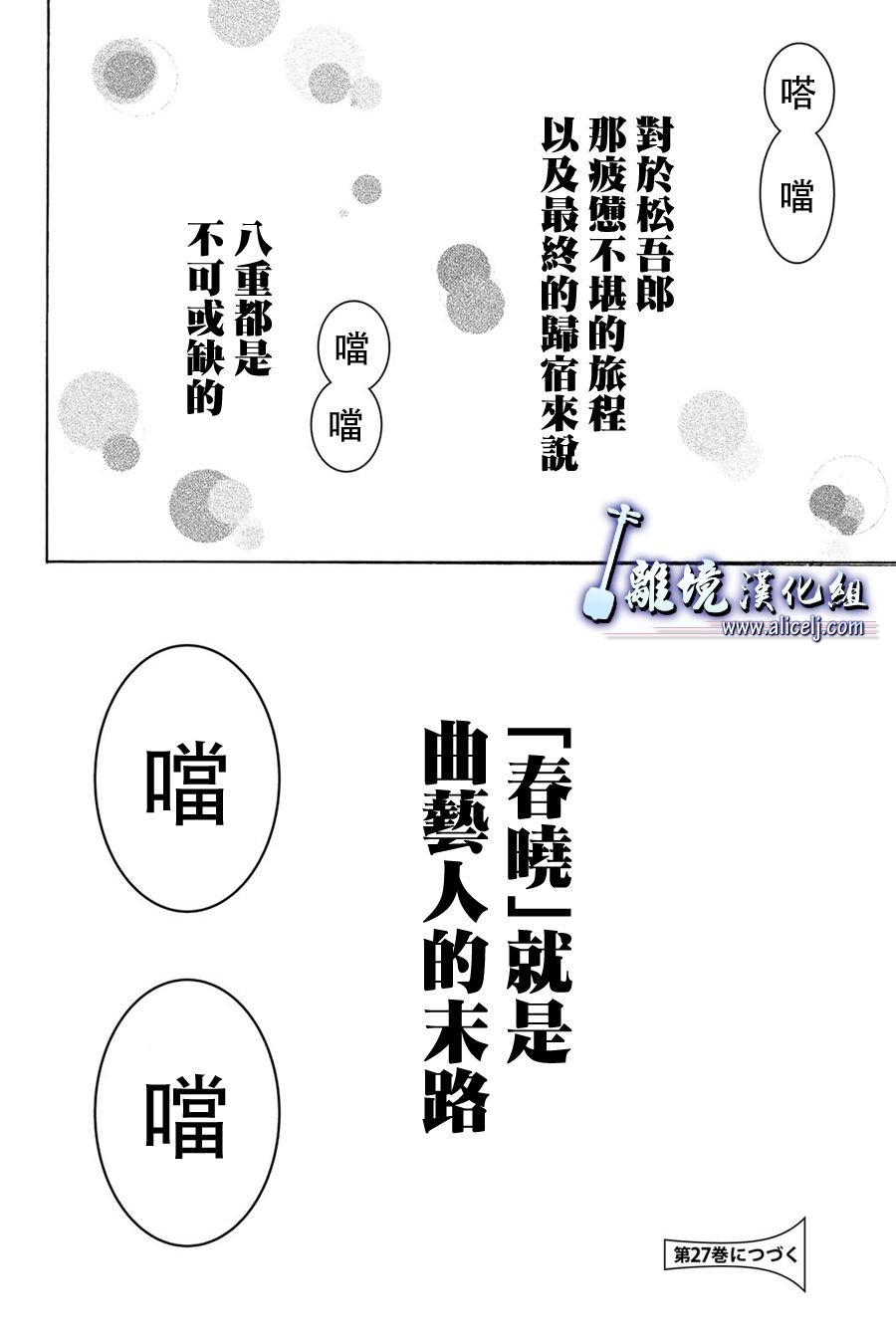 第103话