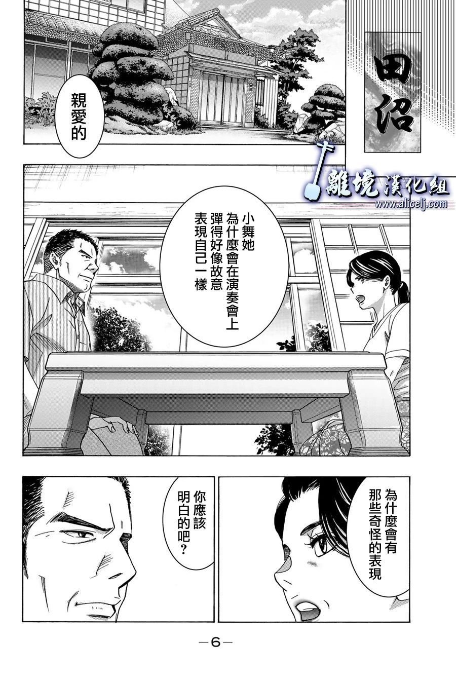 第104话