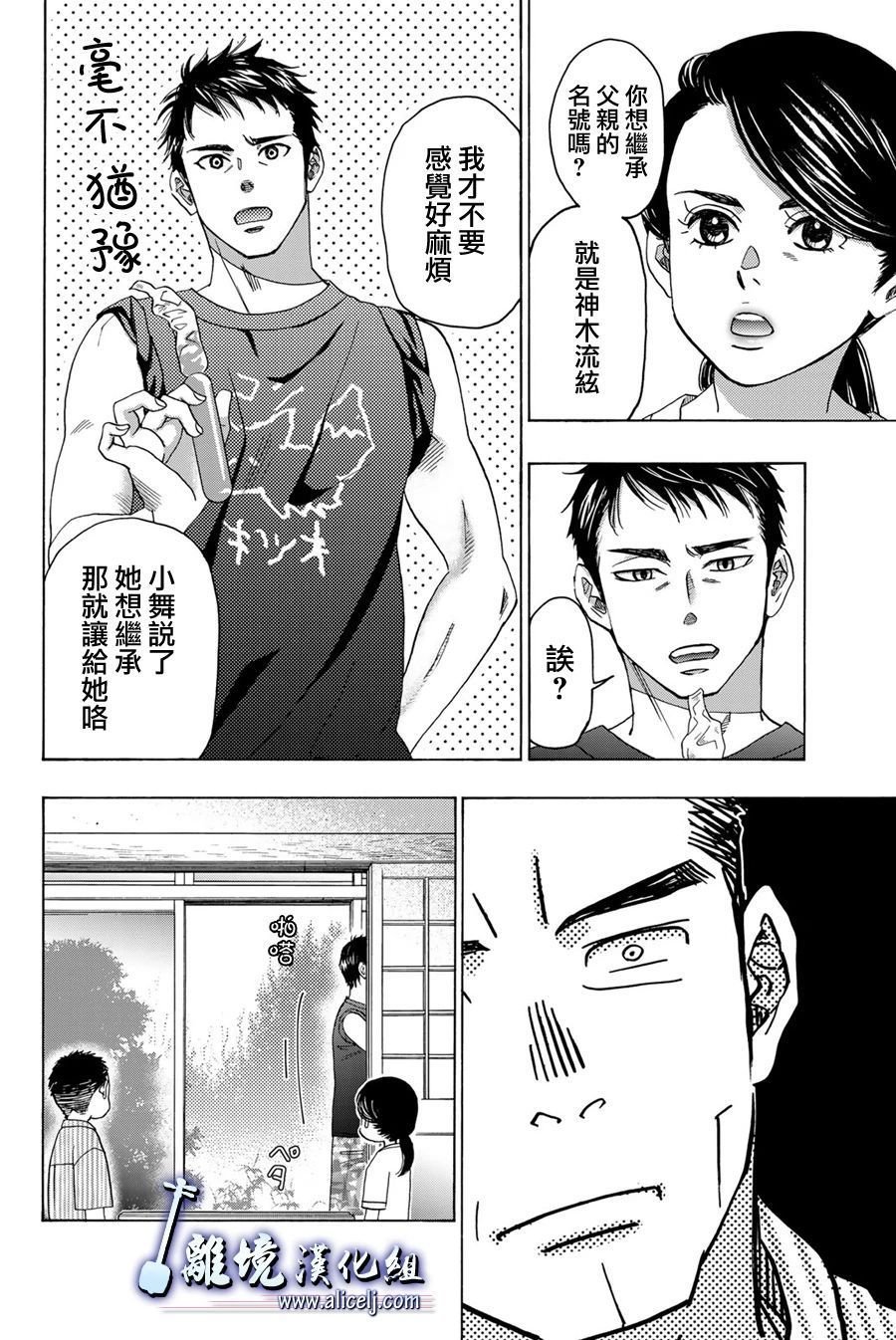 第104话