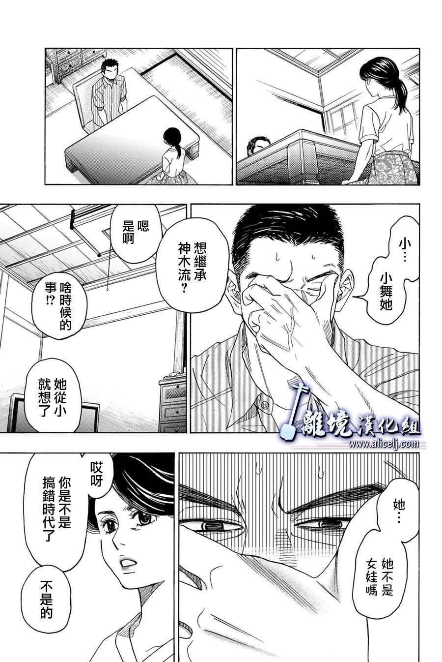 第104话