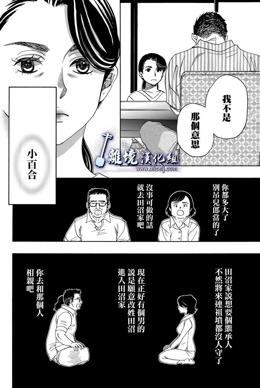第104话