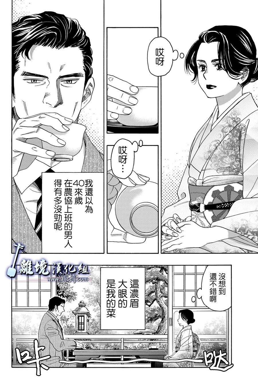 第104话