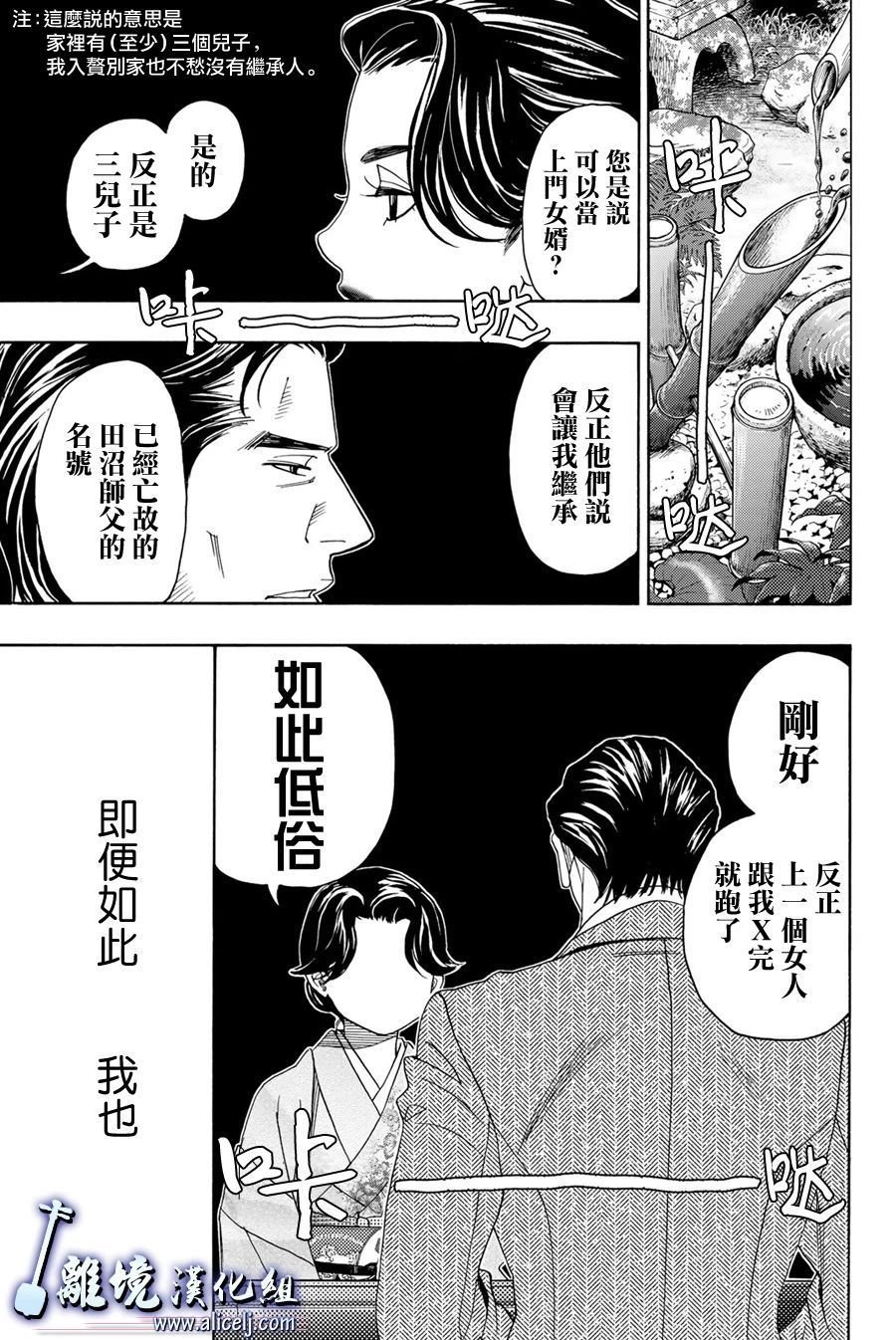 第104话