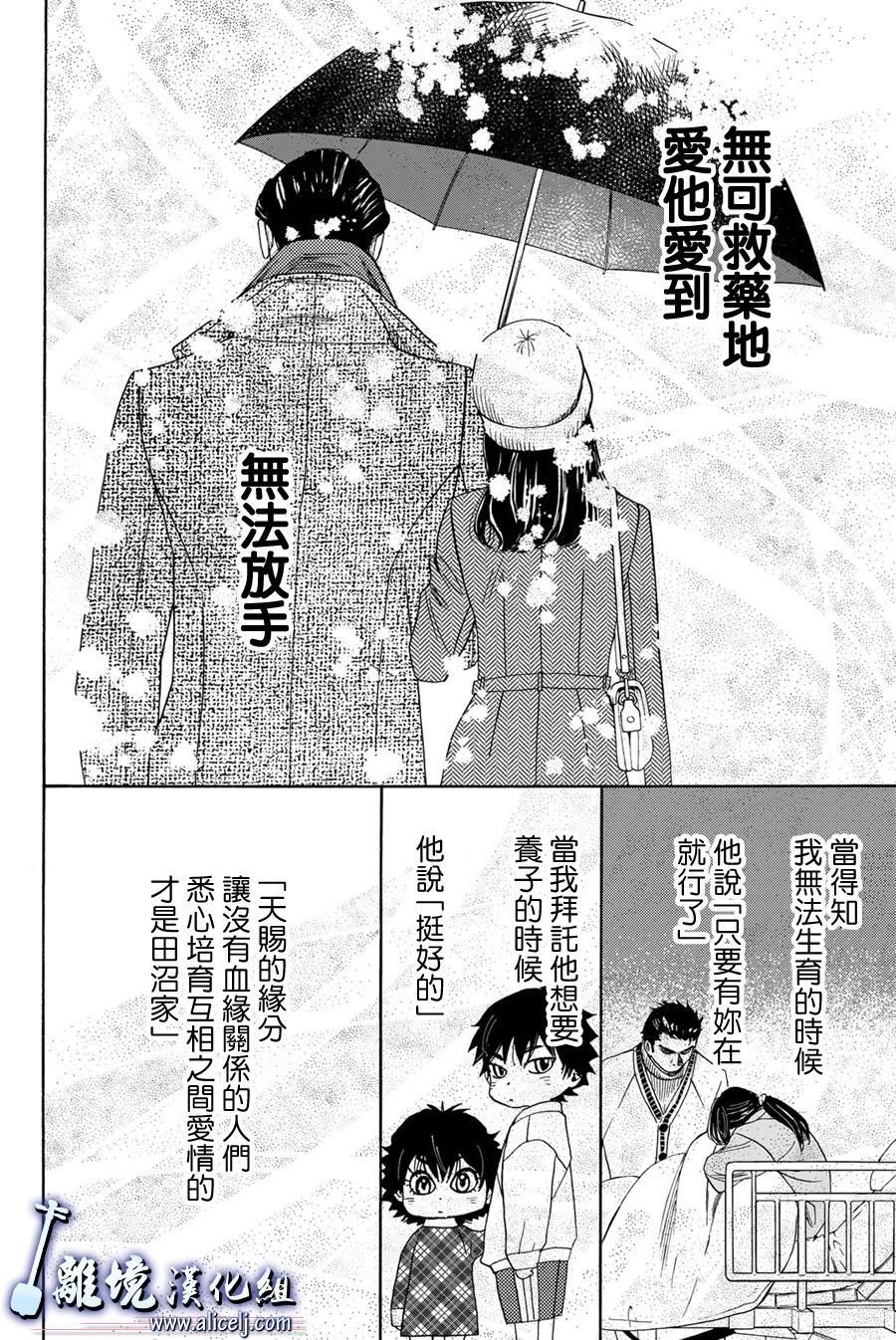 第104话