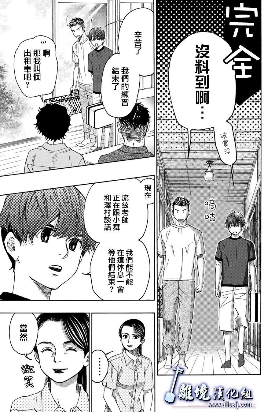 第104话