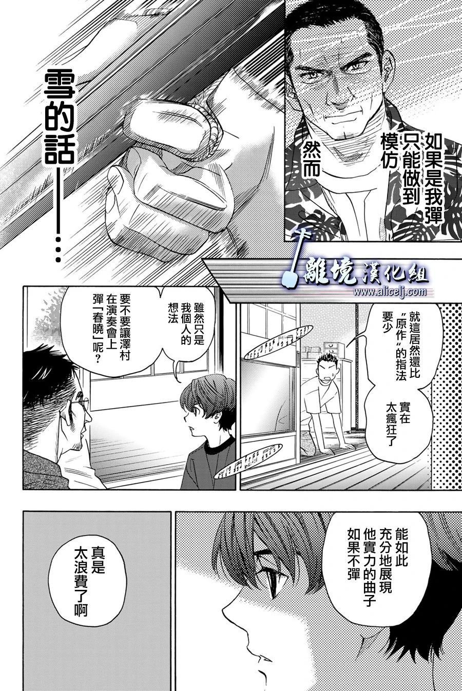第104话