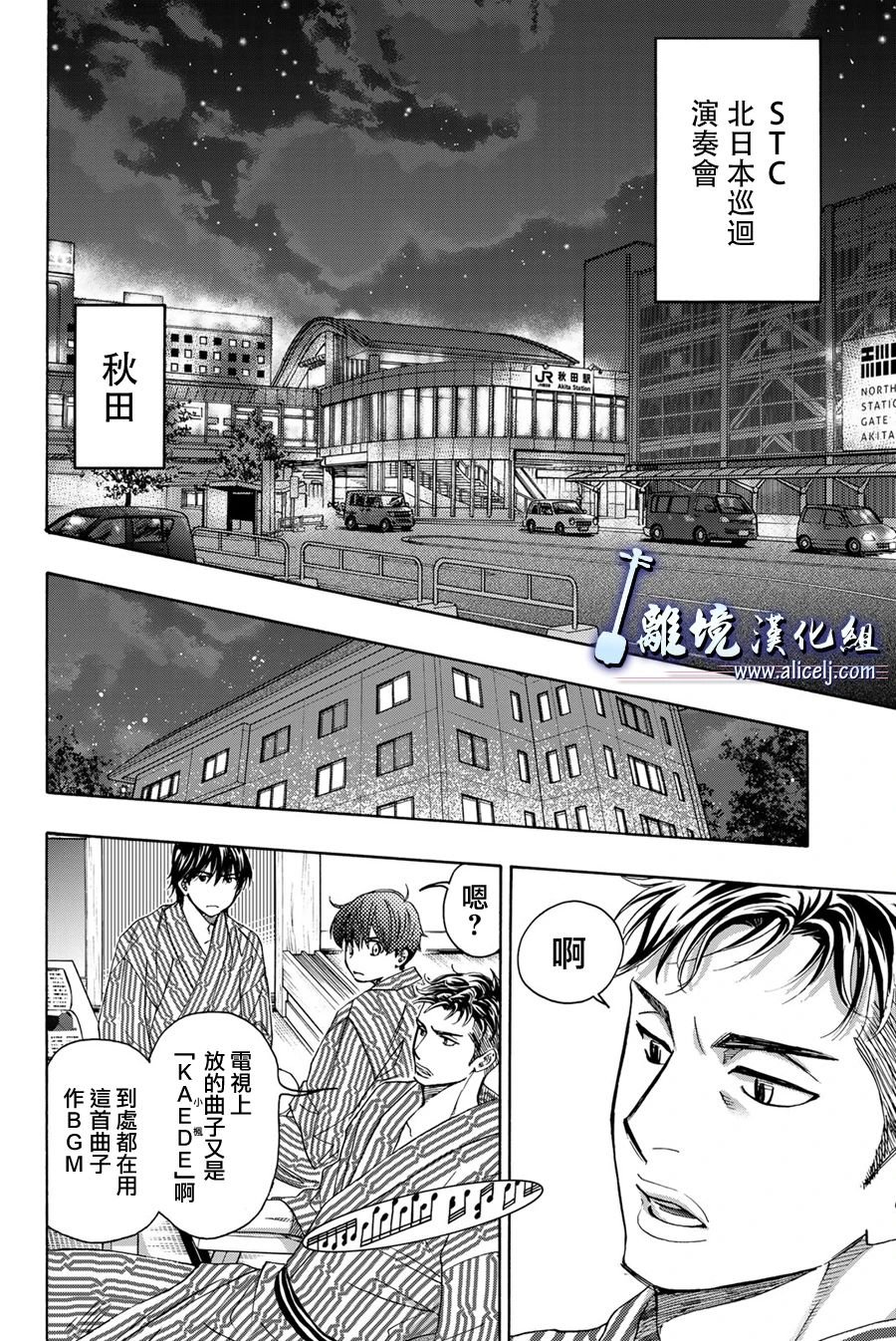 第105话