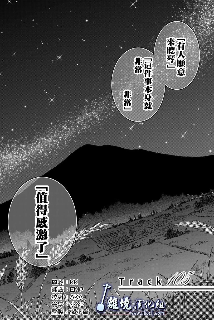 第105话