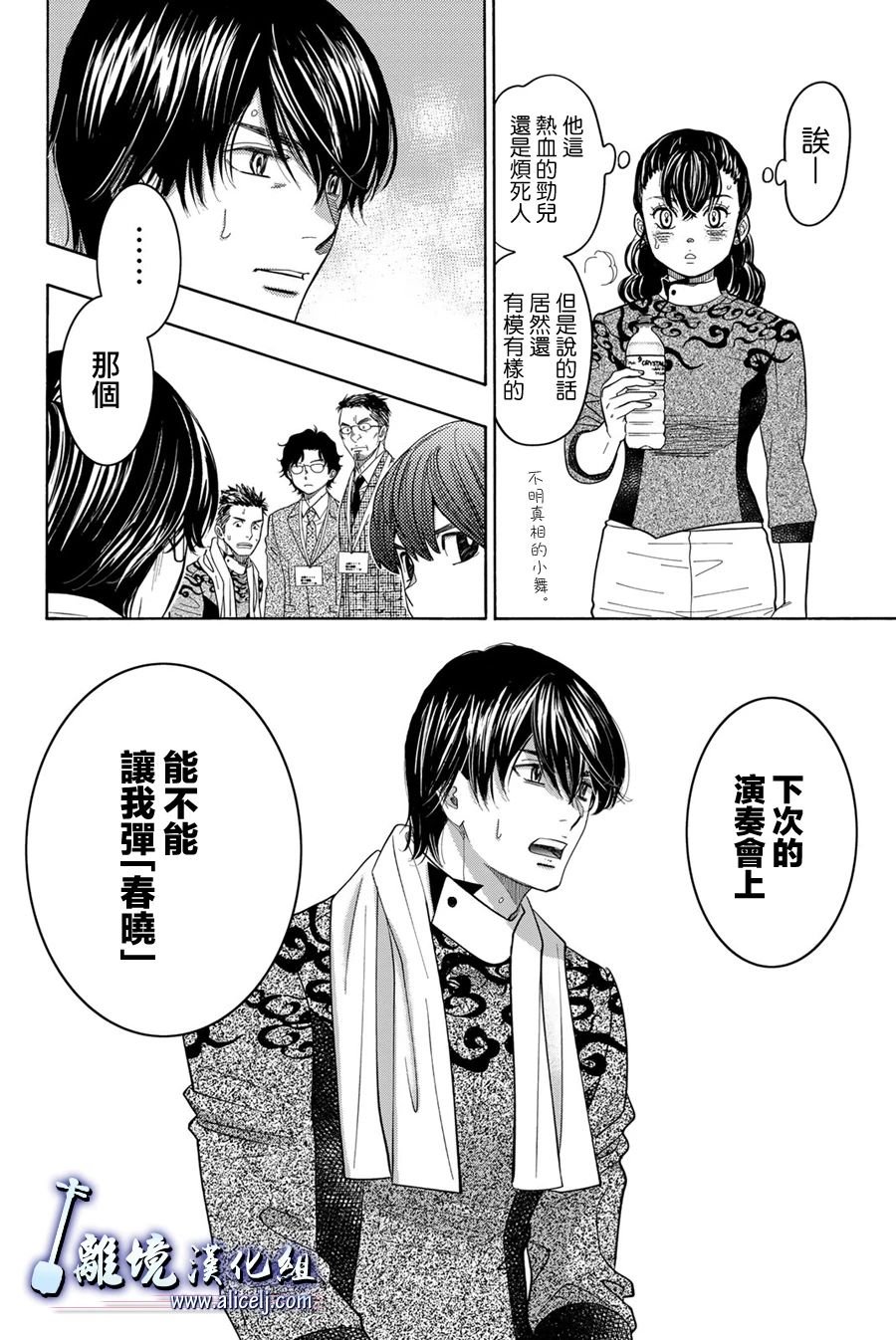第105话