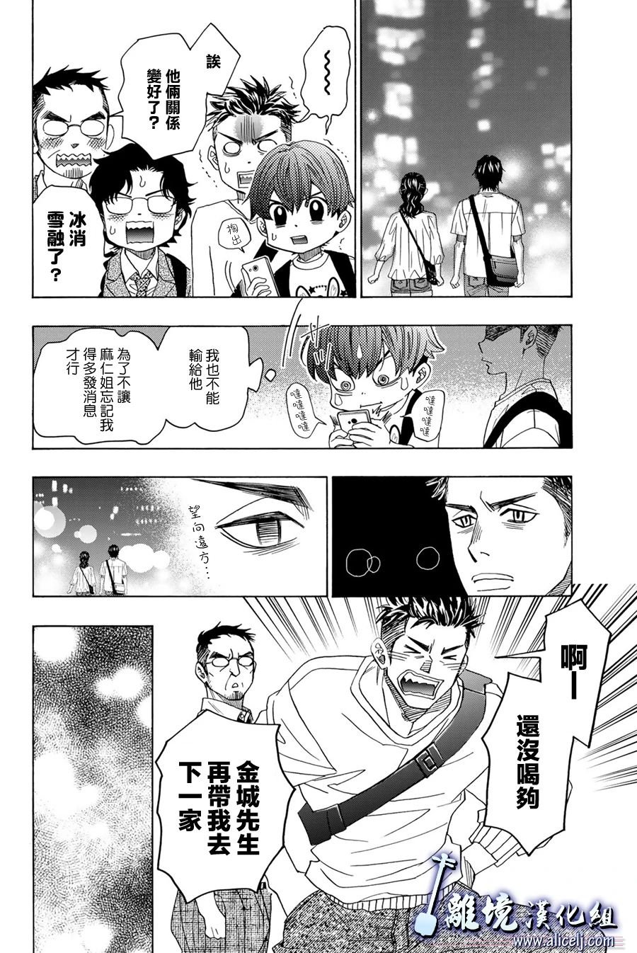 第105话