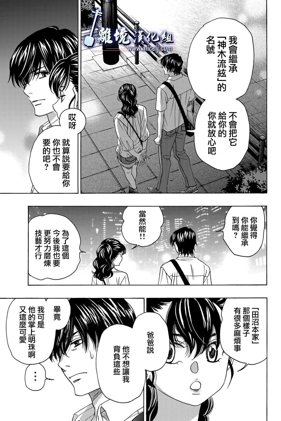 第105话