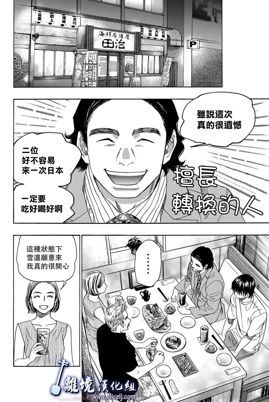 第105话