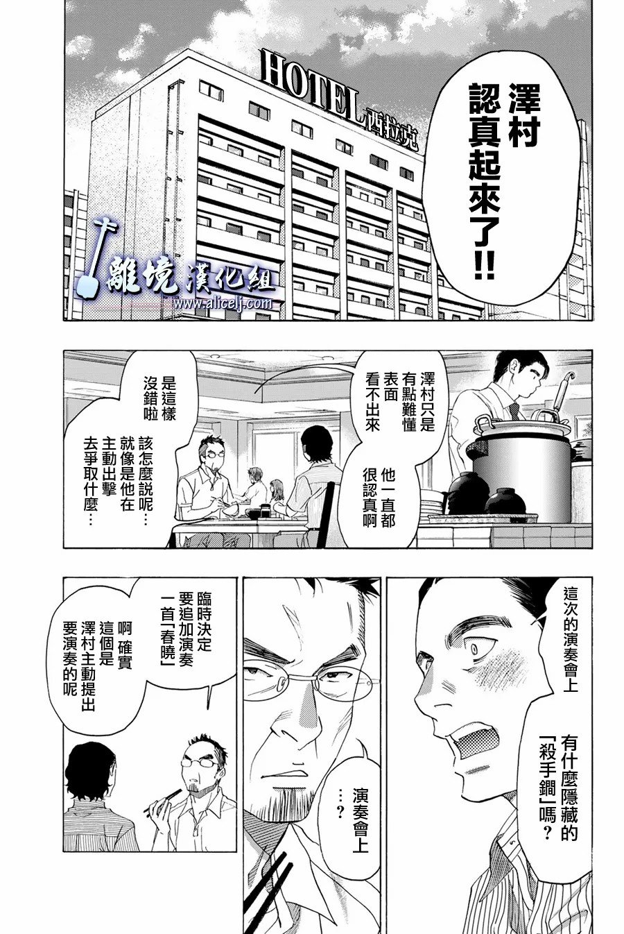 第106话