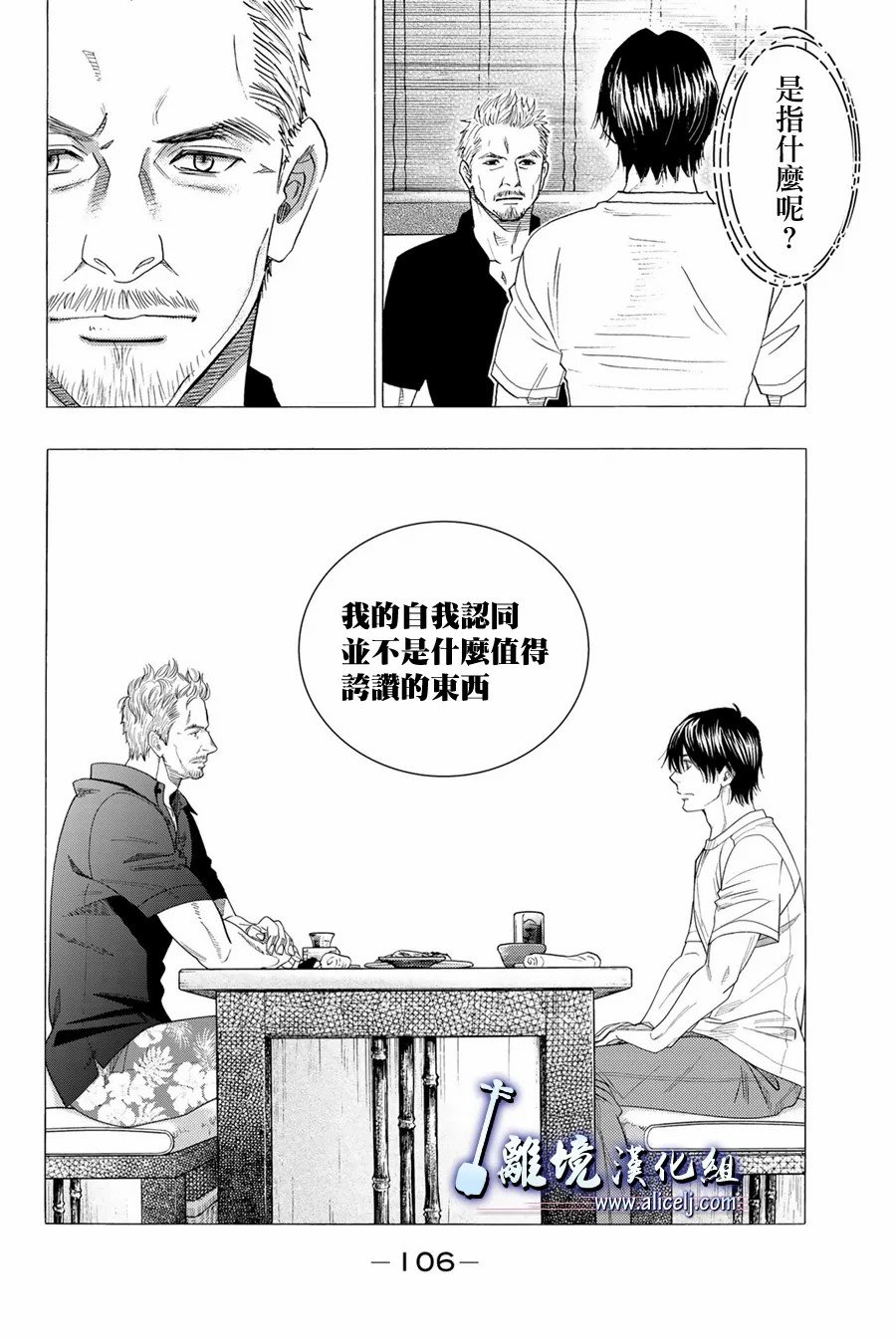 第106话