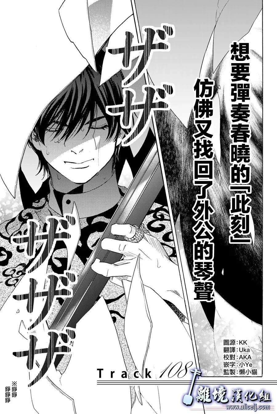 第108话