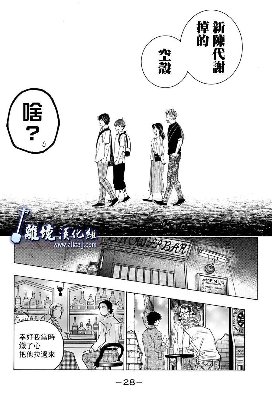 第108话