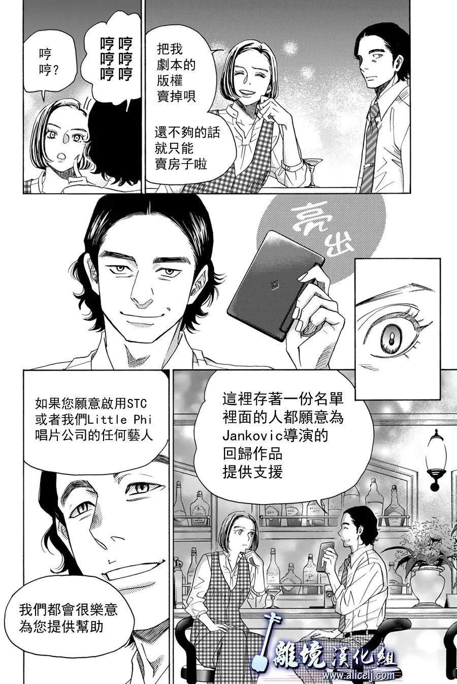 第108话