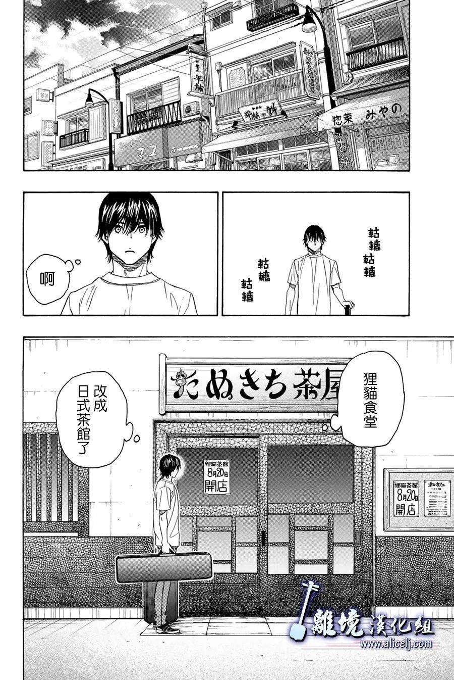 第108话