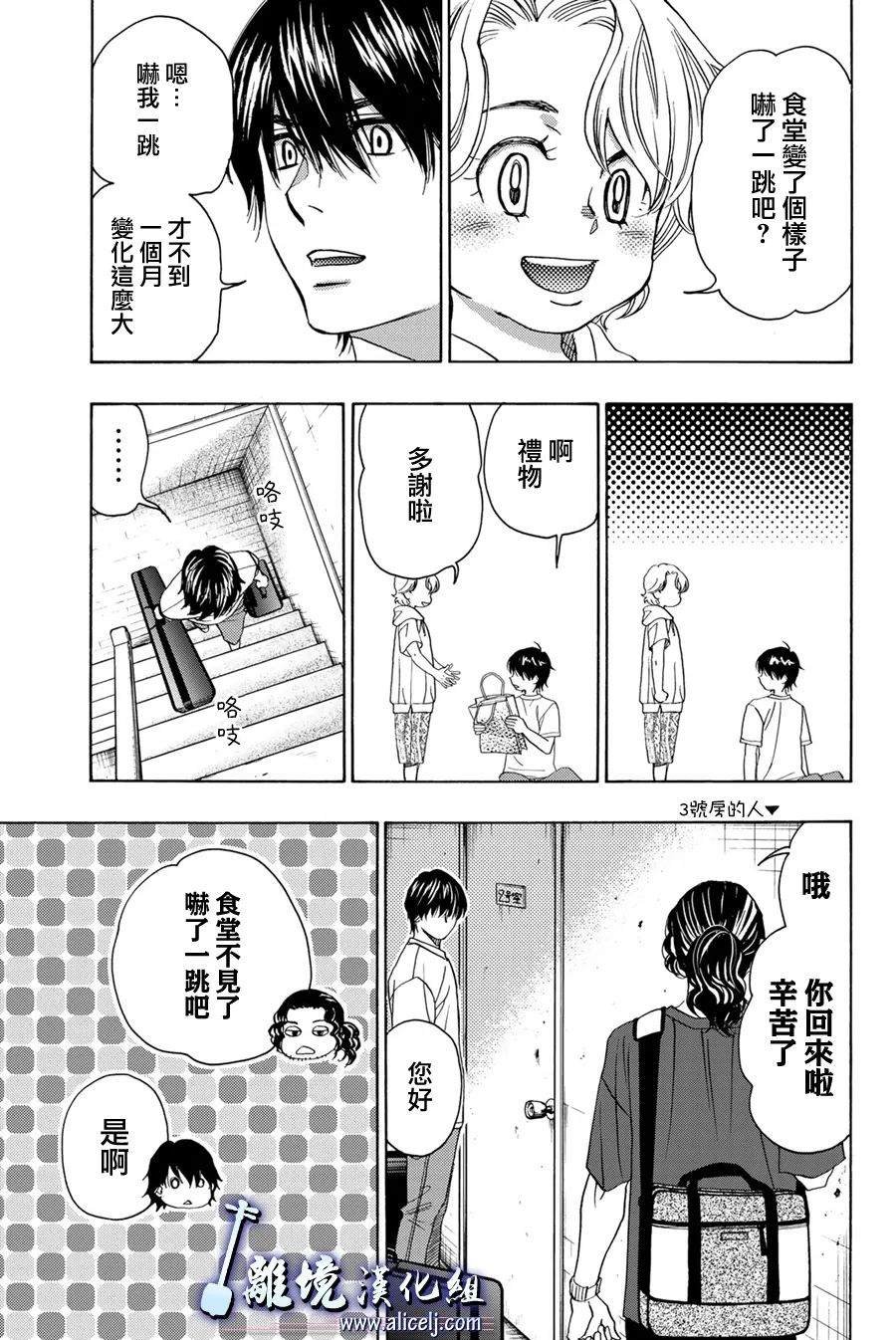 第108话