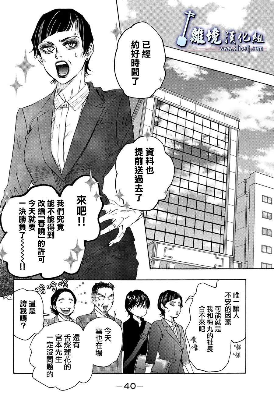 第108话
