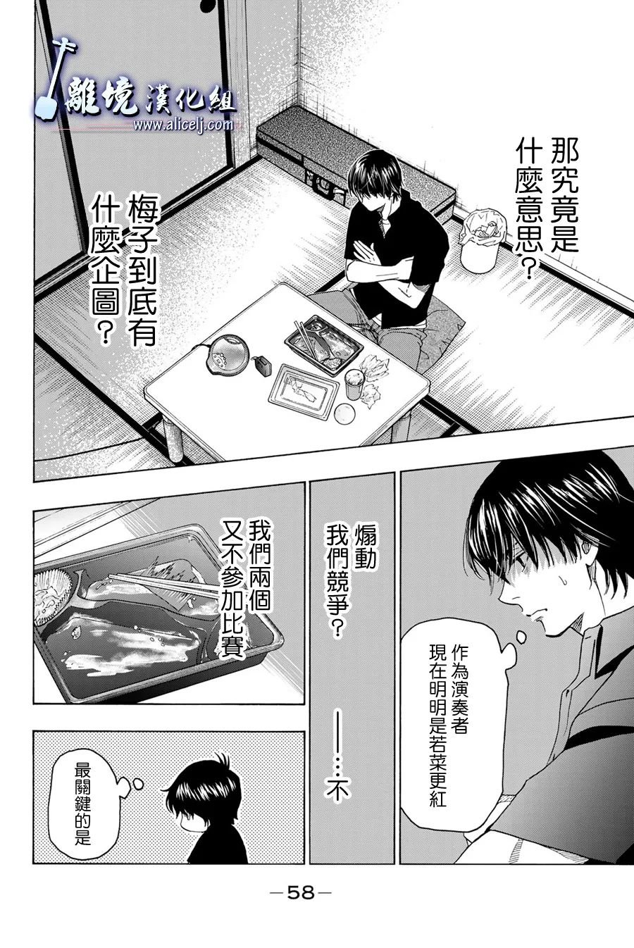 第109话