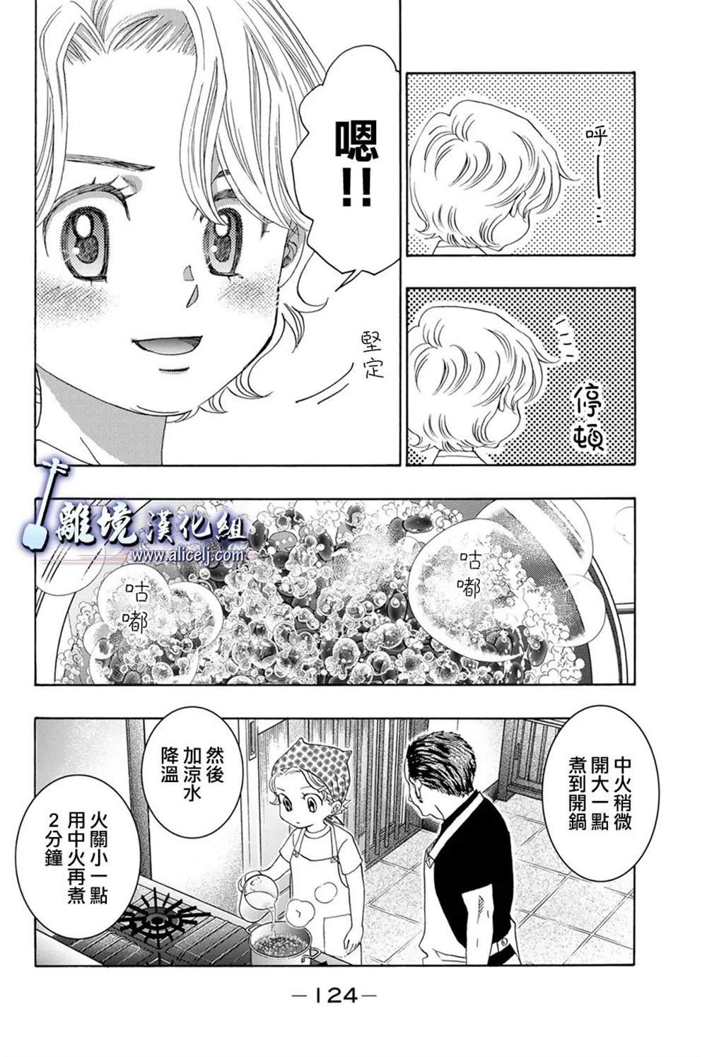 第110话