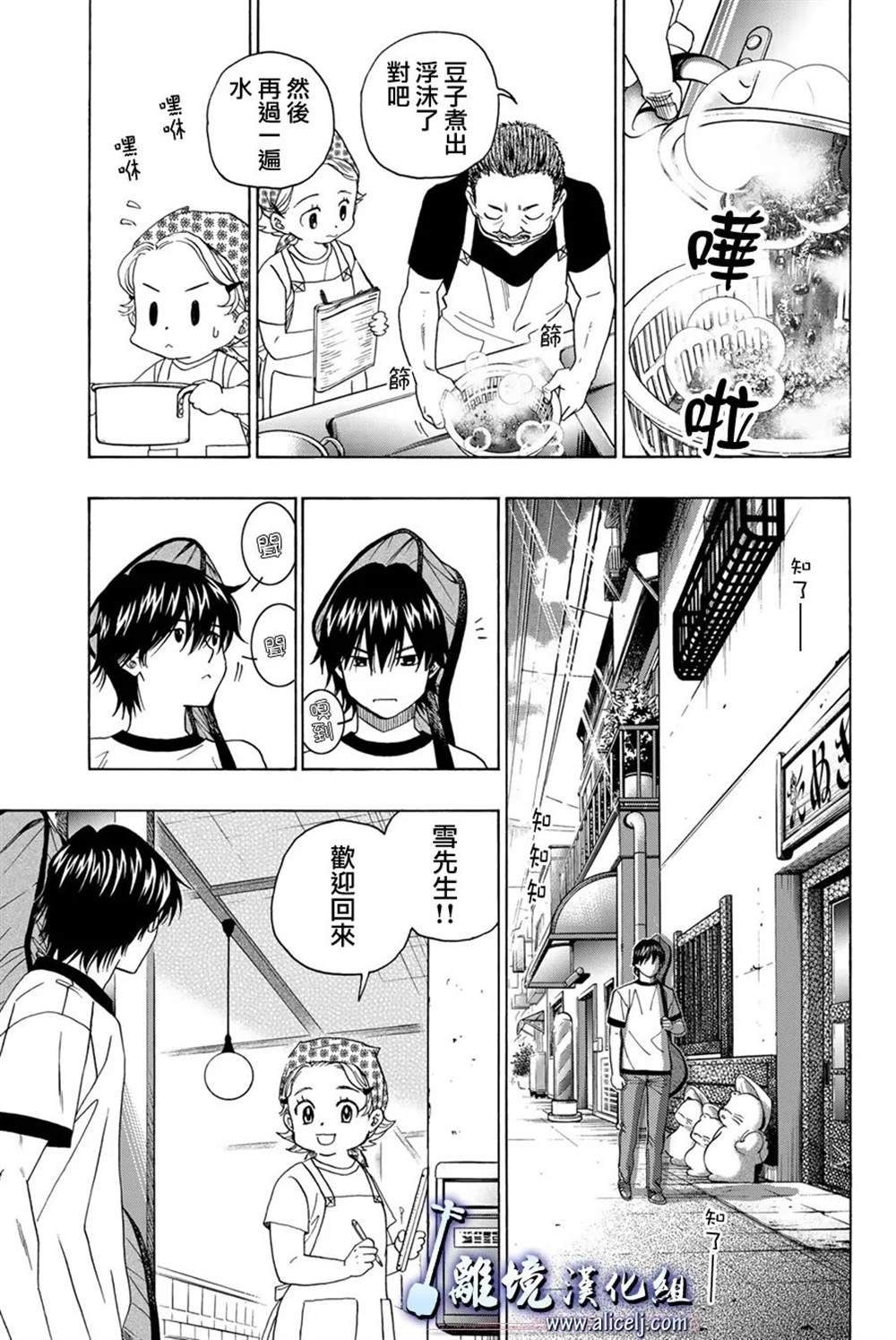 第110话