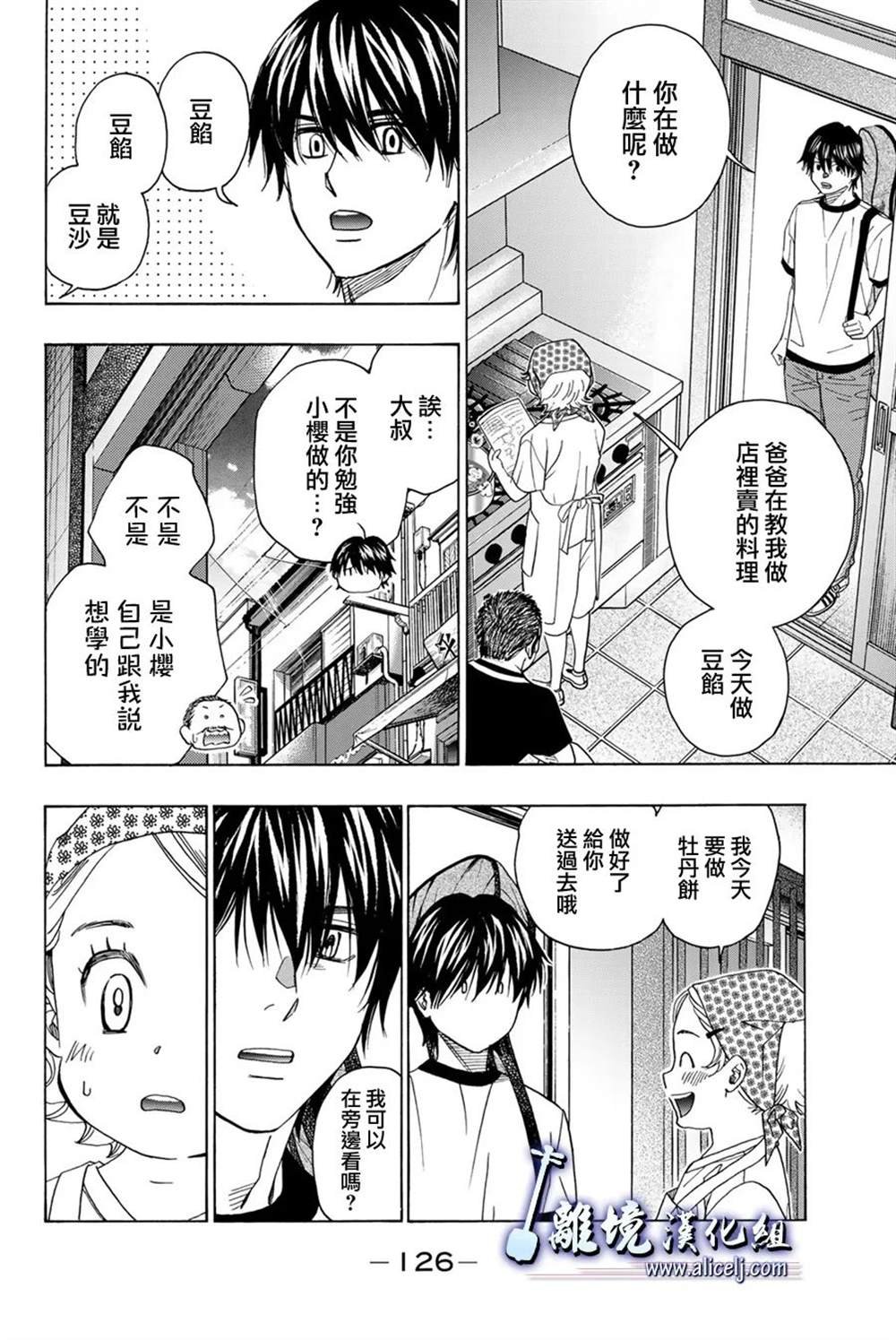 第110话