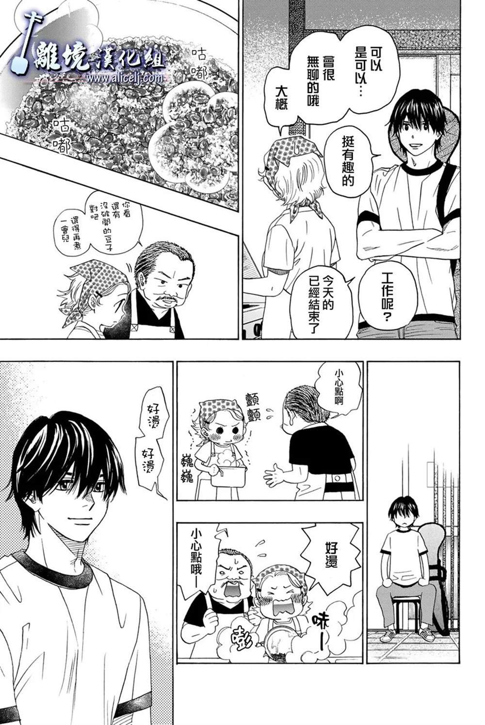 第110话