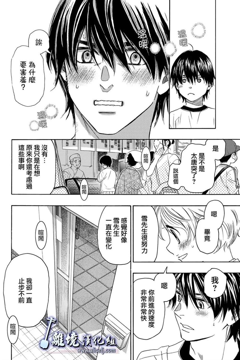 第110话