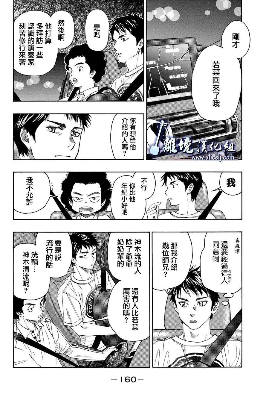 第111话