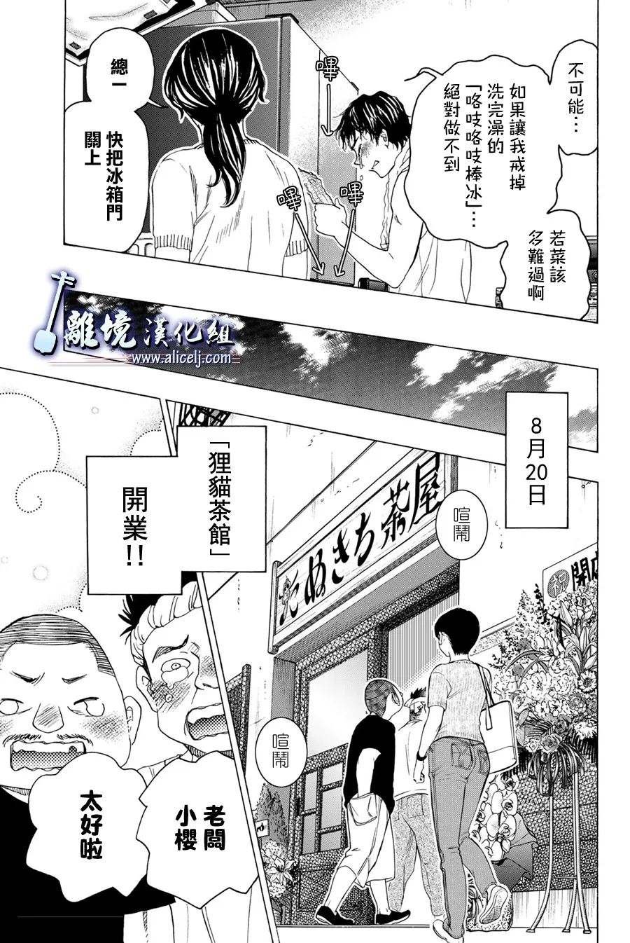 第111话