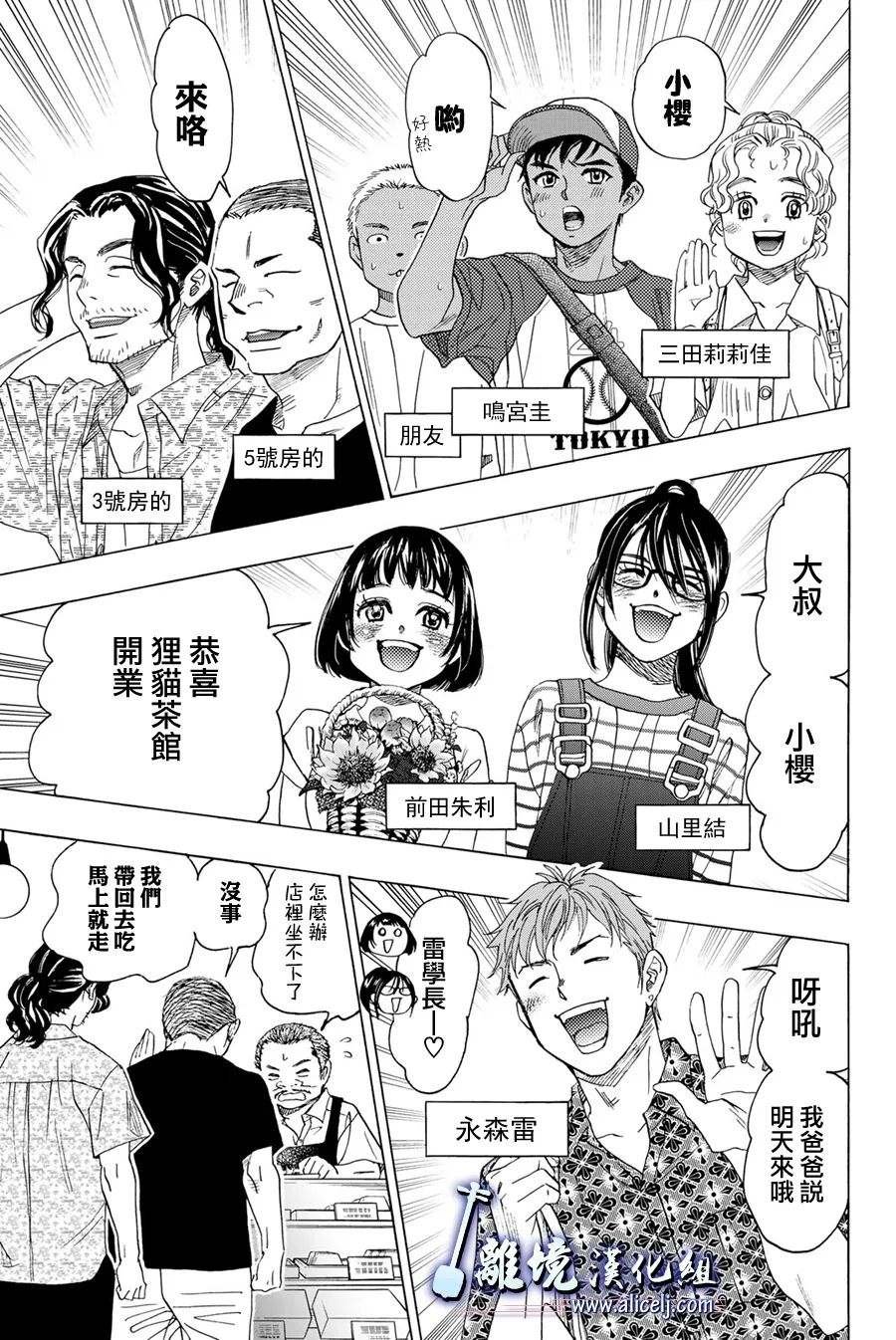 第111话