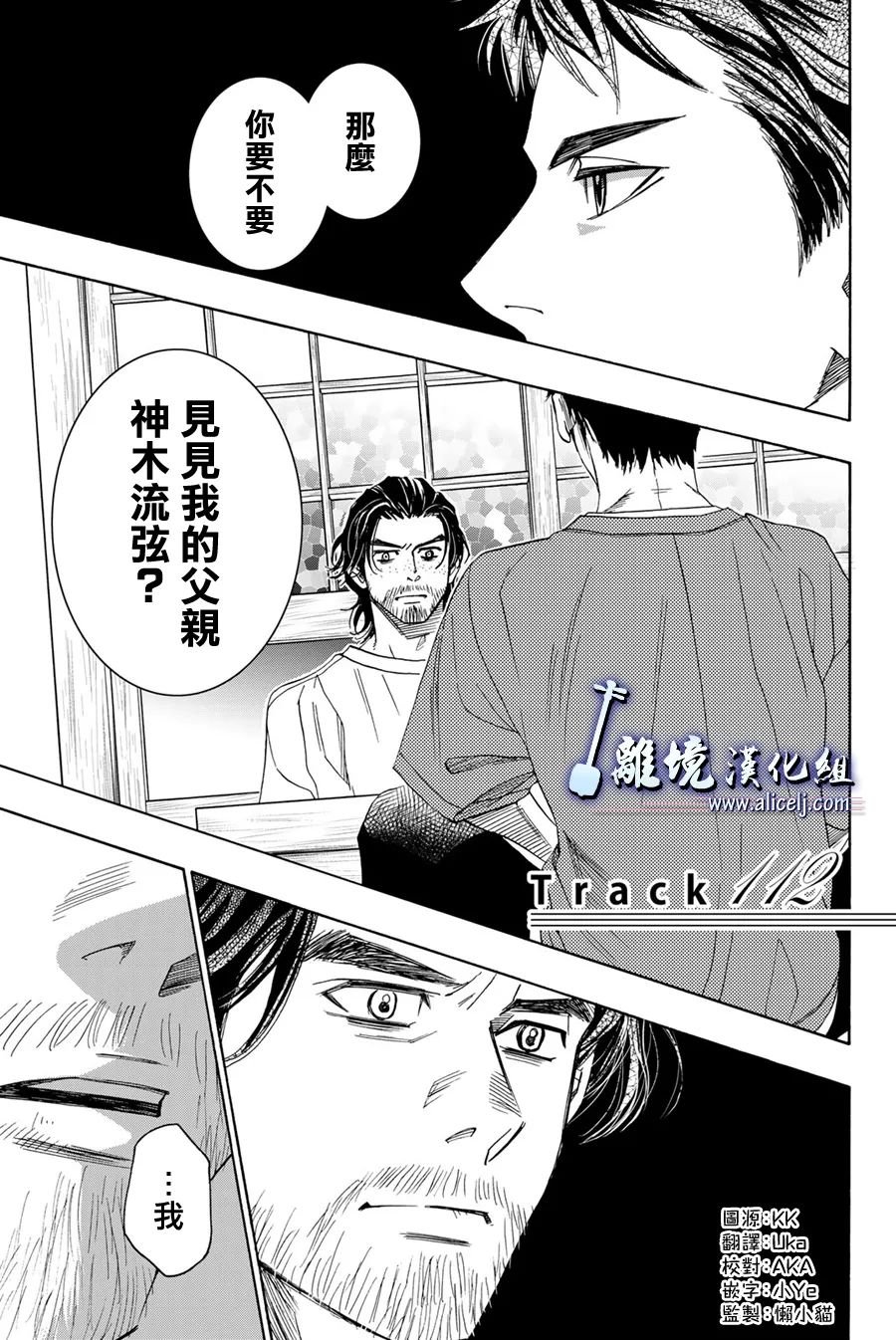 第112话