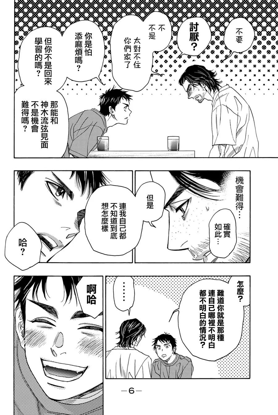 第112话