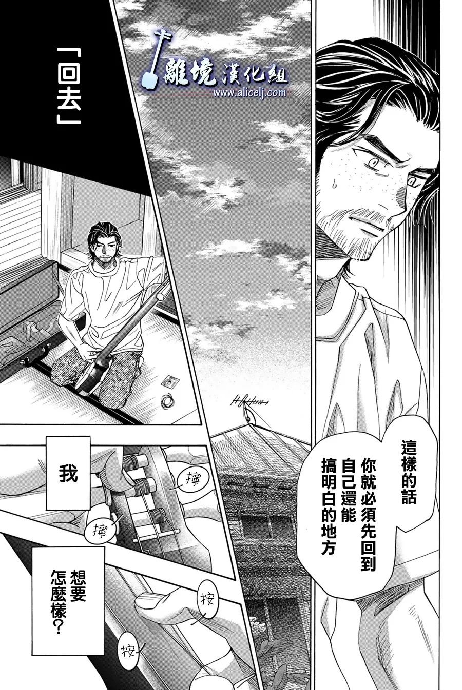 第112话