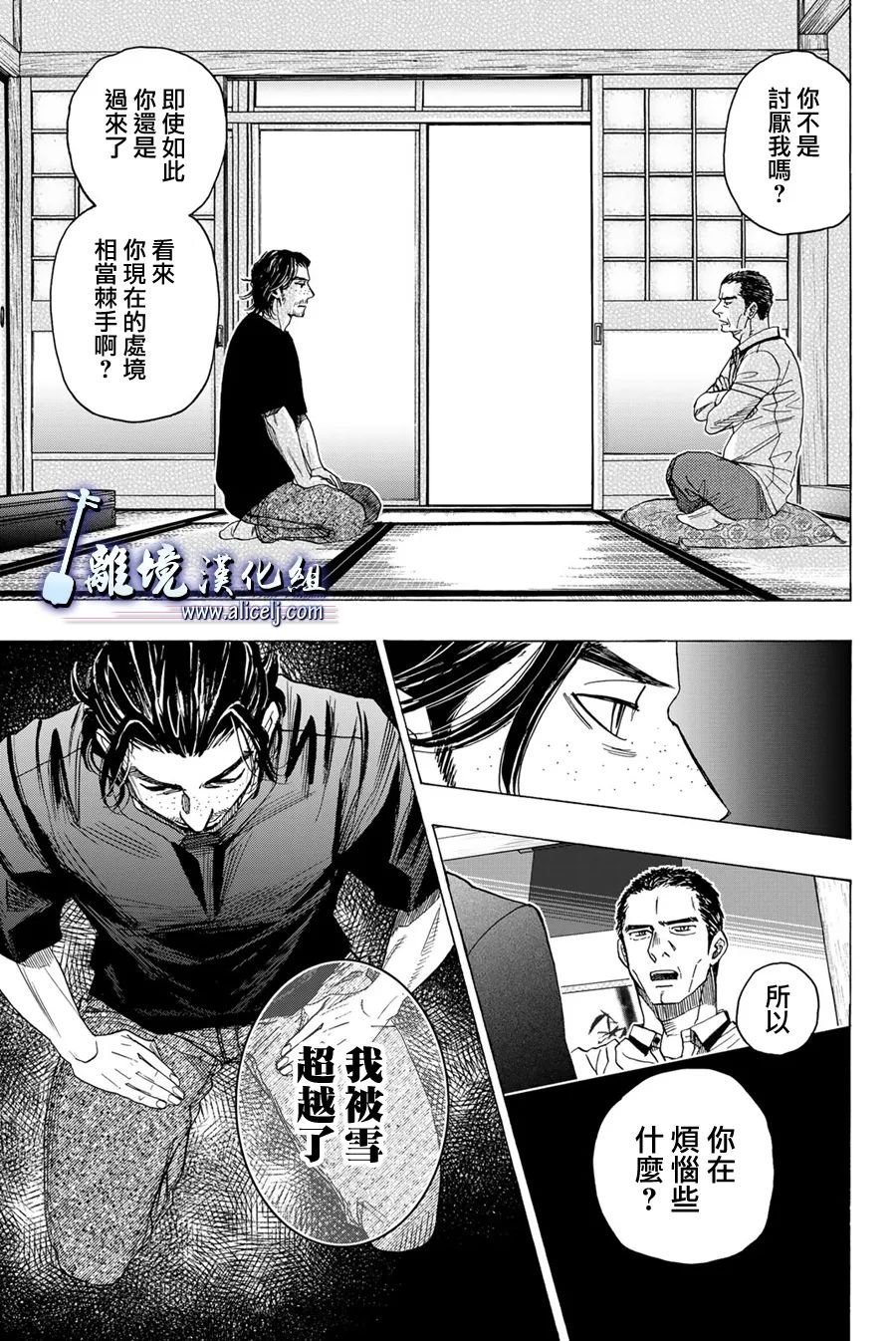 第112话