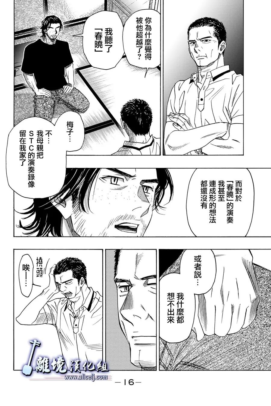 第112话
