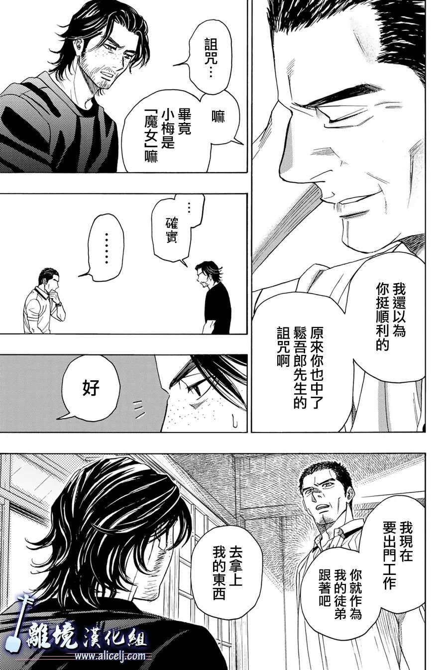 第112话