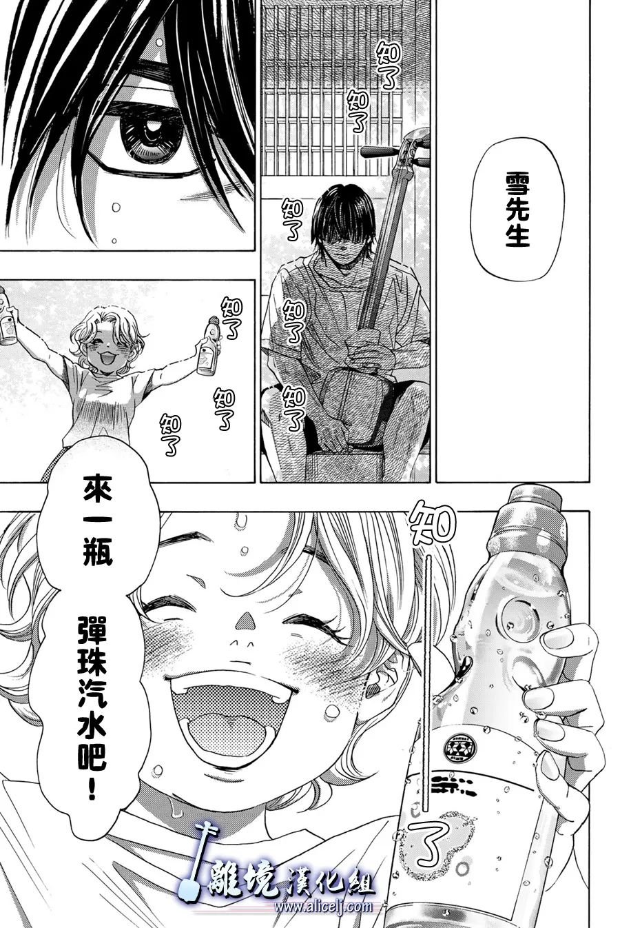 第112话