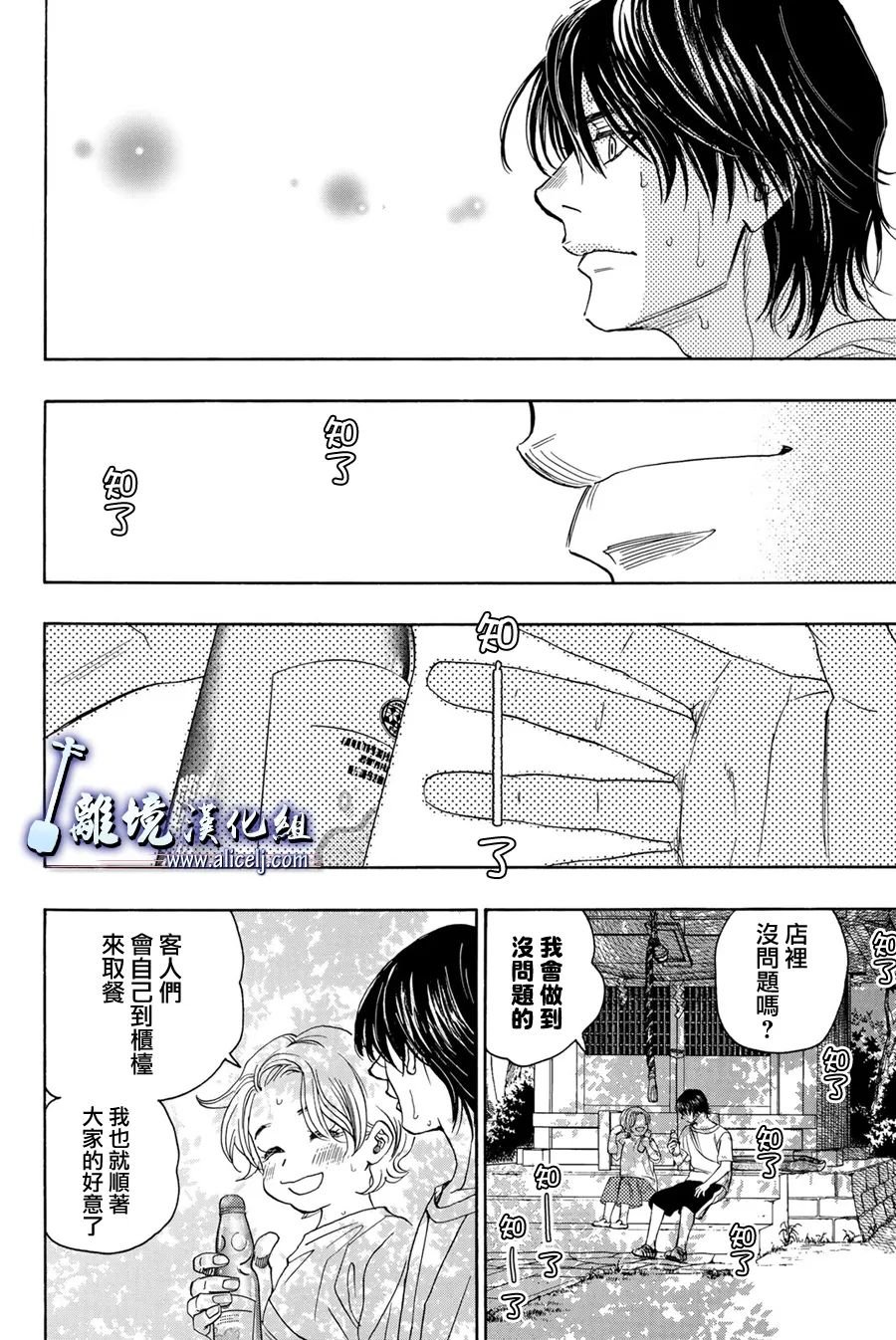 第112话