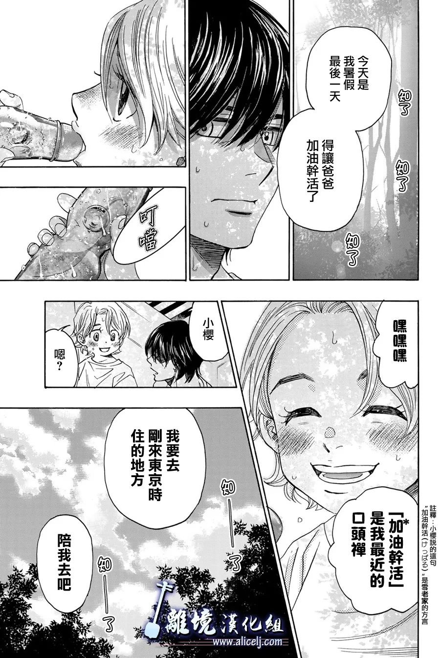 第112话