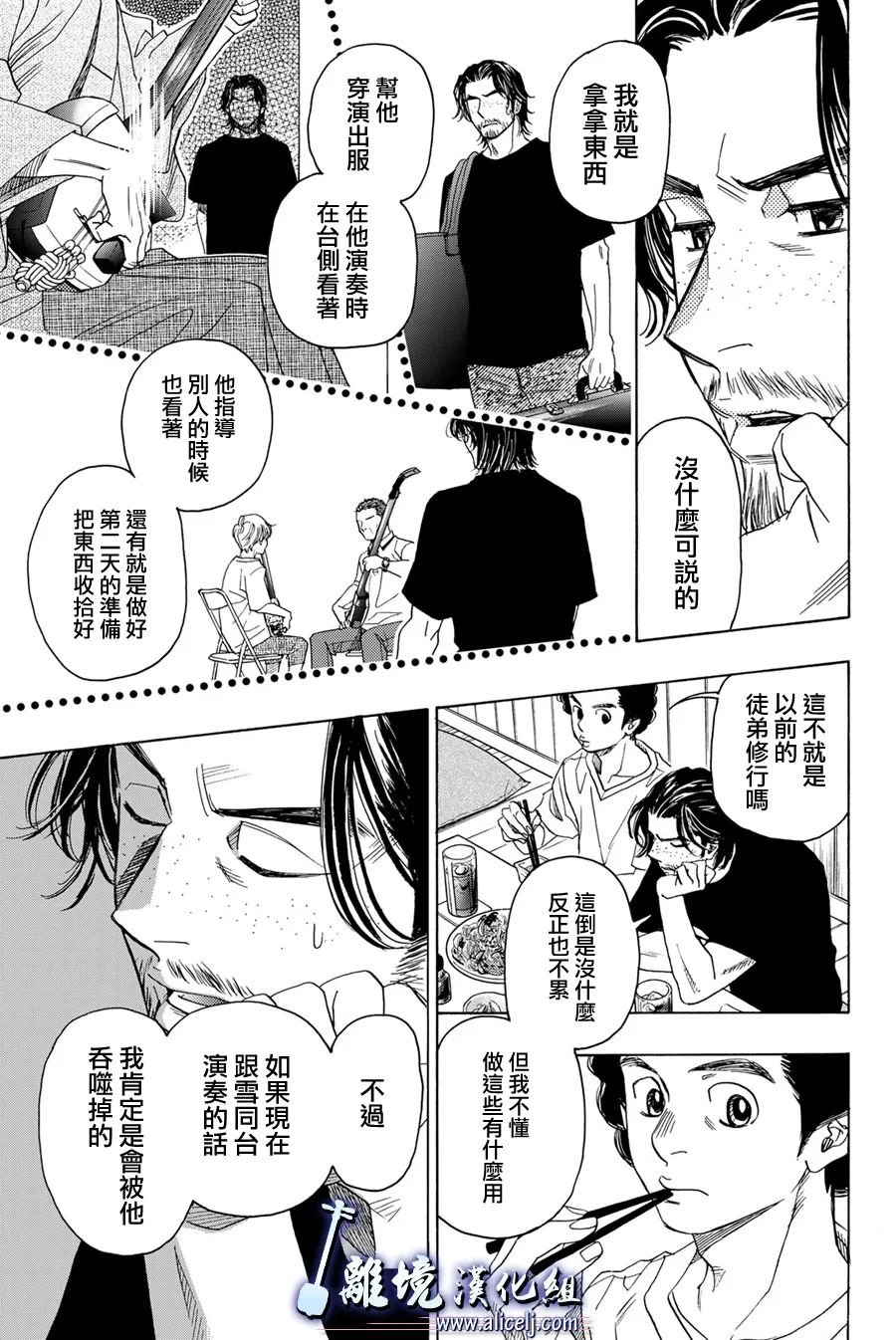 第112话