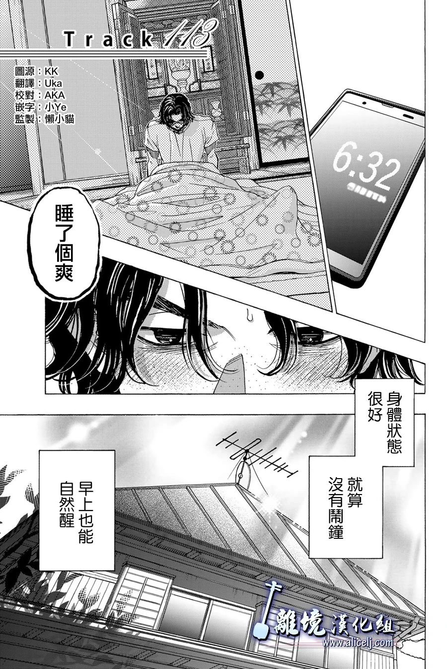 第113话