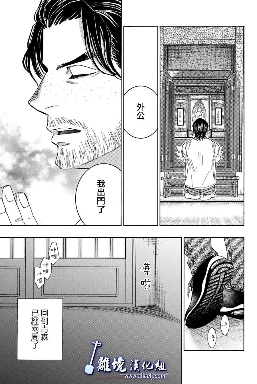 第113话