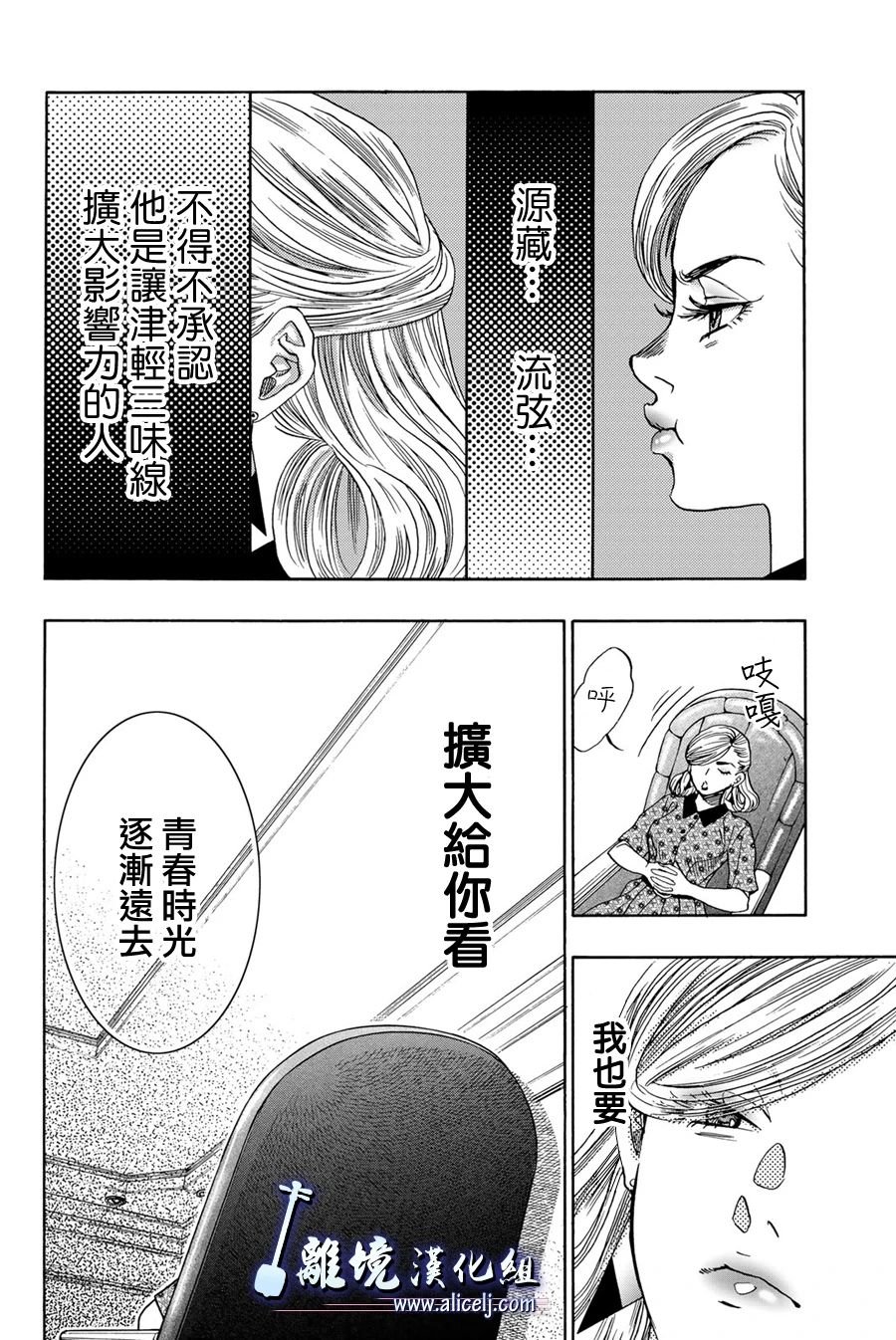 第113话