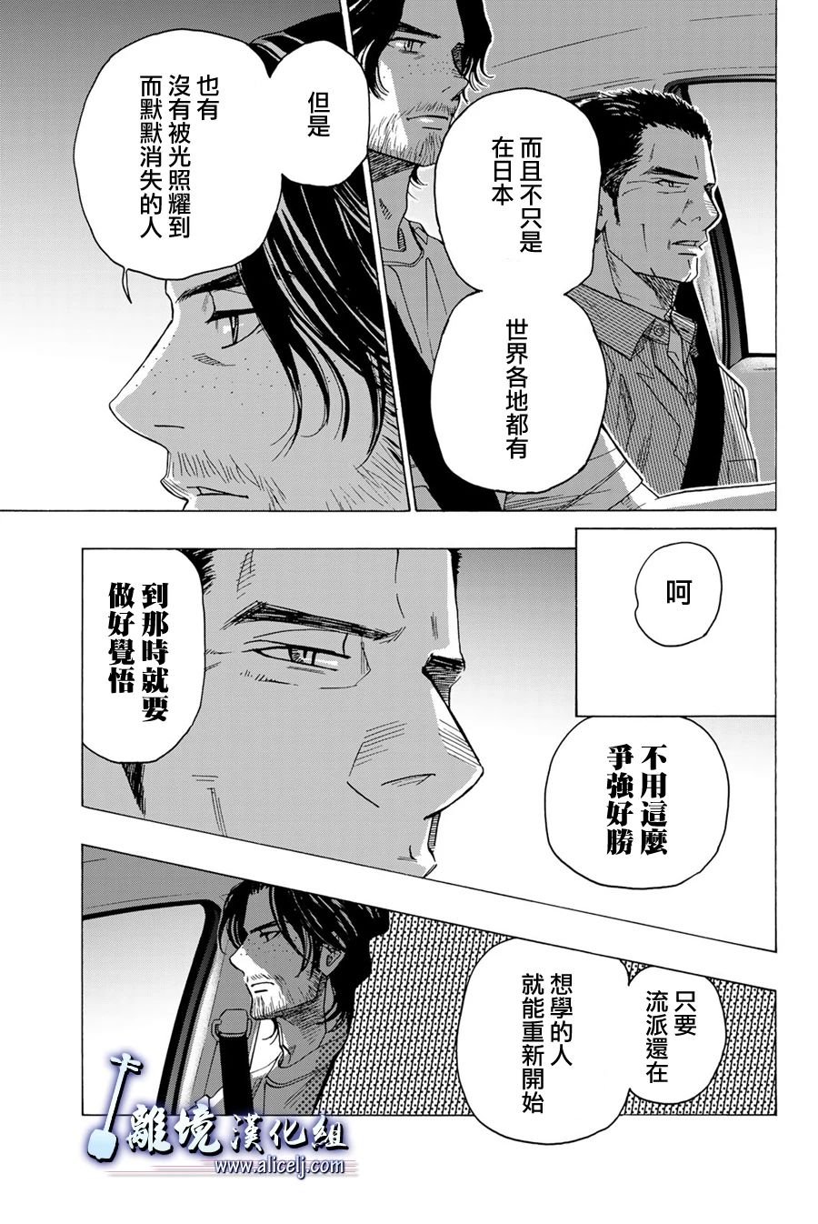 第113话