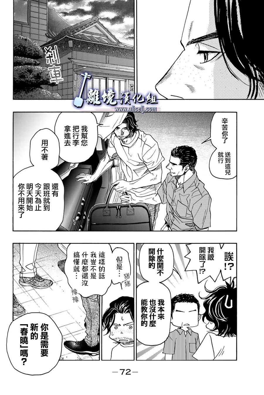 第113话